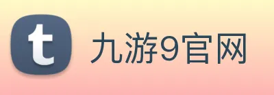 九游9官网 Logo